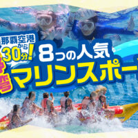 宜野湾マリンパークで楽しむ！沖縄のレンタカーで訪れるマリンスポーツ体験