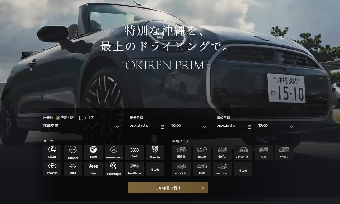 PRIMEカテゴリー