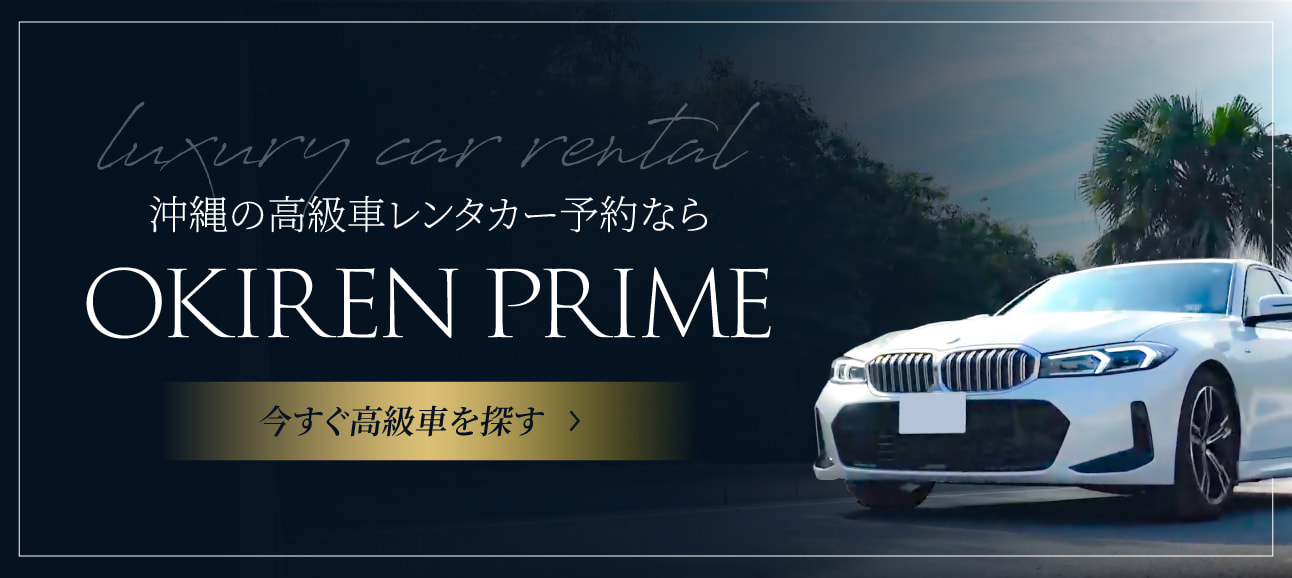 OKIREN PRIME