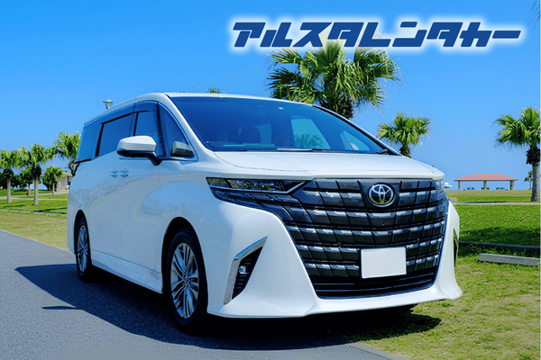 アルスタレンタカー