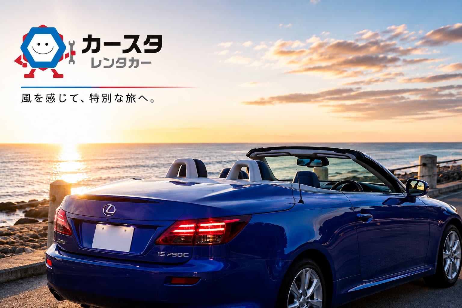 カースタレンタカー車"