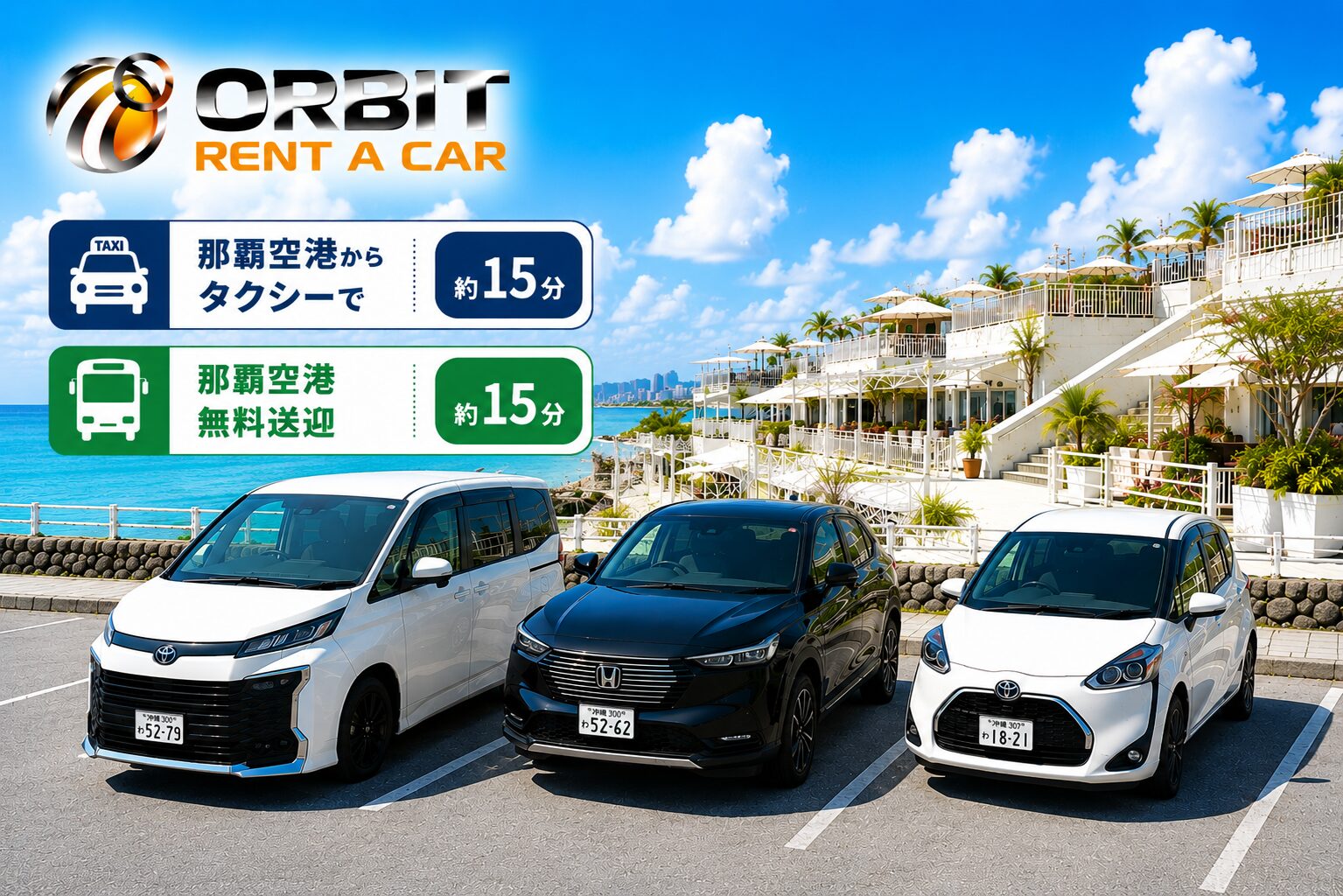 ORBIT RENT A CAR画像